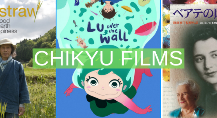 chikyu films