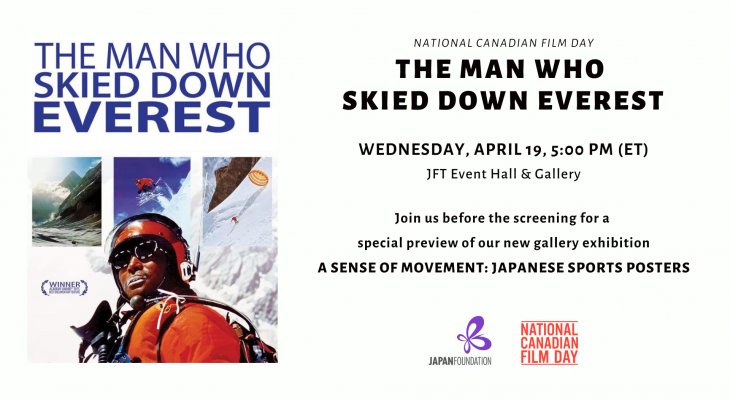 The Man Who Skied Down Everest (Film Screening at Japan Foundation, Toronto)