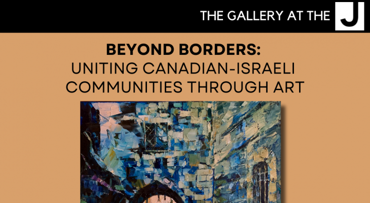 a photo of a painting to be featured at the exhibit in beautiful blues and oranges with the words "Beyond Borders: United Canadian-Israeli Communities Through Art" written overtop, with the gallery at the j logo above the tetx