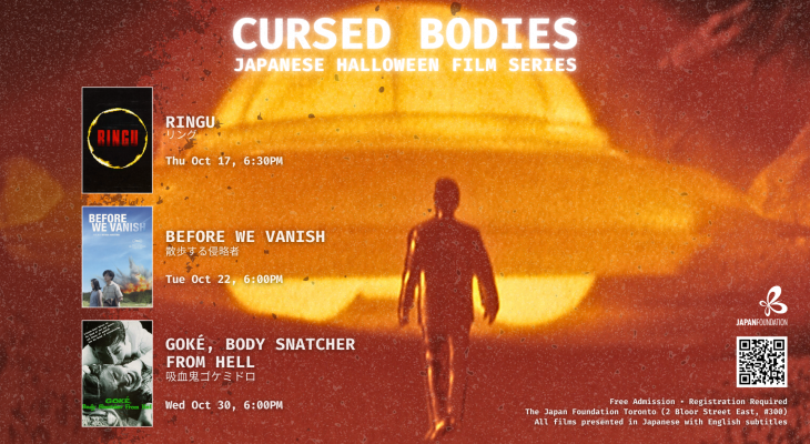 CURSED BODIES – Japanese Halloween Film Series