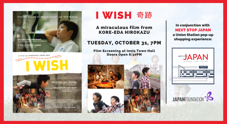 I WISH (Film Screening)