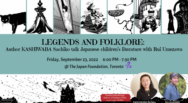 Japanese children's literature talk. Friday, September 23, 6:00 - 7:00 PM @ The Japan Foundation, Toronto