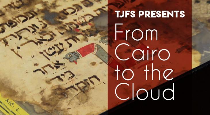 From Cairo To The Cloud The World Of The Cairo Geniza Bloor St Culture Corridor
