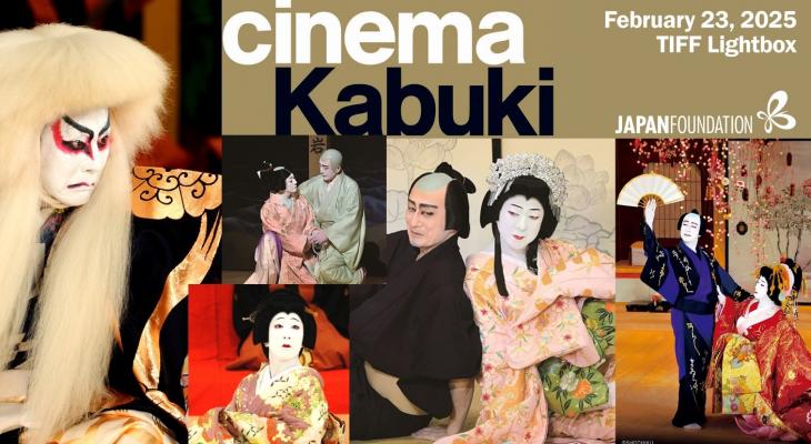 Cinema Kabuki 2025 Toronto