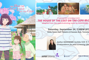 Screening at Innis Town Hall Theatre on Saturday, September 24 at 7:30 PM